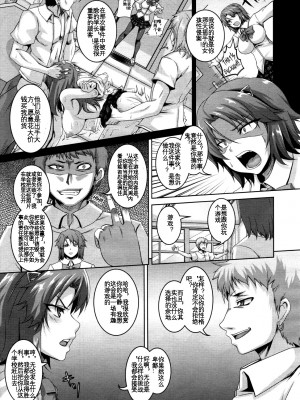 [一弘] NTR GAME (COMIC 天魔 2012年6月号) [KOKORO个人汉化]_04