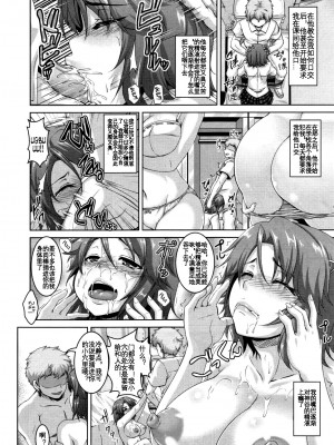 [一弘] NTR GAME (COMIC 天魔 2012年6月号) [KOKORO个人汉化]_13