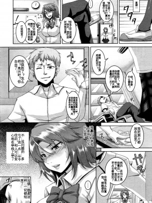 [一弘] NTR GAME (COMIC 天魔 2012年6月号) [KOKORO个人汉化]_19