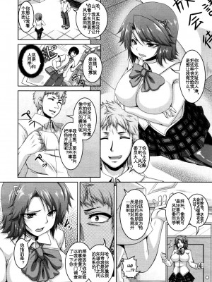 [一弘] NTR GAME (COMIC 天魔 2012年6月号) [KOKORO个人汉化]_03