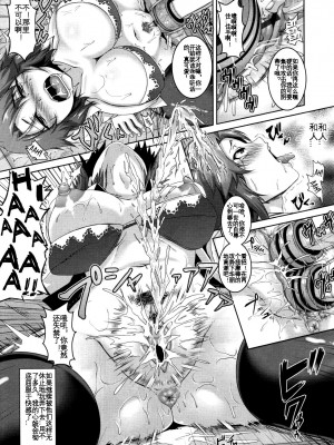 [一弘] NTR GAME (COMIC 天魔 2012年6月号) [KOKORO个人汉化]_10