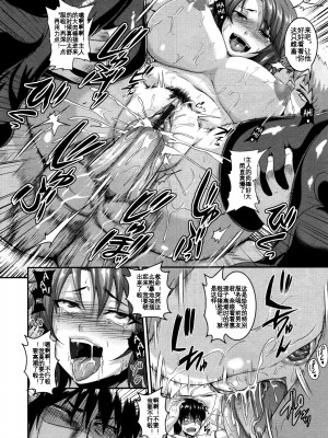 [一弘] NTR GAME (COMIC 天魔 2012年6月号) [KOKORO个人汉化]_25