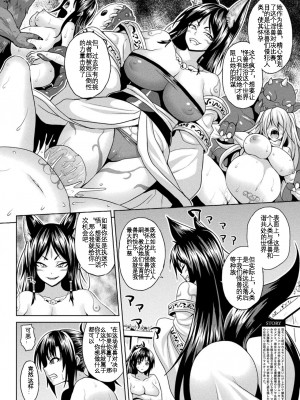 [ソメジマ] 淫モンファイターズ 第1話 (コミックアンリアル 2021年4月号 Vol.90) [KOKORO个人汉化] [DL版]_43