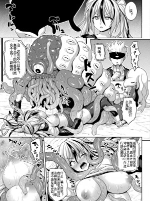 [ソメジマ] 淫モンファイターズ 第1話 (コミックアンリアル 2021年4月号 Vol.90) [KOKORO个人汉化] [DL版]_14