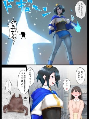 [狭くて暗い (狭暗)] 王子様系ヒロイン、ギャグエロ漫画堕ち_02