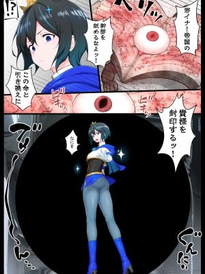 [狭くて暗い (狭暗)] 王子様系ヒロイン、ギャグエロ漫画堕ち_03