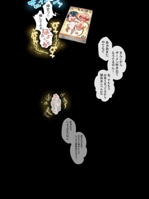[狭くて暗い (狭暗)] 王子様系ヒロイン、ギャグエロ漫画堕ち_37