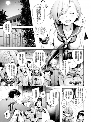 [冬みかん] 旧校舎ラブホテル 前編+中編+後編+その後 [中国翻訳] [無修正]_05
