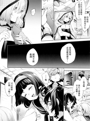 [冬みかん] 旧校舎ラブホテル 前編+中編+後編+その後 [中国翻訳] [無修正]_24