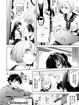 [冬みかん] 旧校舎ラブホテル 前編+中編+後編+その後 [中国翻訳] [無修正]_26