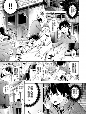[冬みかん] 旧校舎ラブホテル 前編+中編+後編+その後 [中国翻訳] [無修正]_31