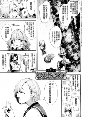 [冬みかん] 旧校舎ラブホテル 前編+中編+後編+その後 [中国翻訳] [無修正]_51