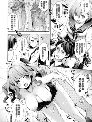 [冬みかん] 旧校舎ラブホテル 前編+中編+後編+その後 [中国翻訳] [無修正]_58