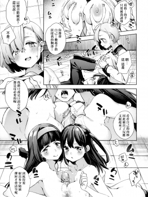 [冬みかん] 旧校舎ラブホテル 前編+中編+後編+その後 [中国翻訳] [無修正]_65