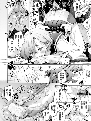 [冬みかん] 旧校舎ラブホテル 前編+中編+後編+その後 [中国翻訳] [無修正]_74