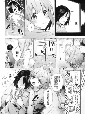 [冬みかん] 妄想100%善意100% [中国翻訳] [無修正]_06