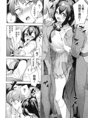 [冬みかん] 満開打ち上げ笑顔 [中国翻訳] [無修正]_04