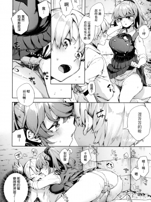 [冬みかん] 瑞葉さんまいぶーむ [中国翻訳] [無修正]_06