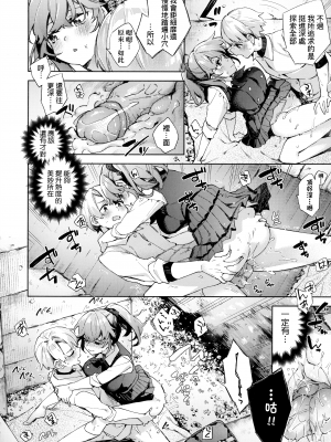 [冬みかん] 瑞葉さんまいぶーむ [中国翻訳] [無修正]_12