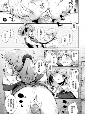 [冬みかん] 瑞葉さんまいぶーむ [中国翻訳] [無修正]_13