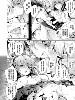 [冬みかん] 瑞葉さんまいぶーむ [中国翻訳] [無修正]_15