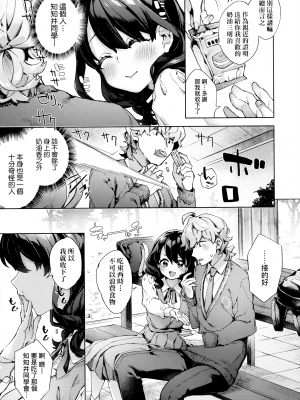 [冬みかん] 過敏性バターガール [中国翻訳] [無修正]_05