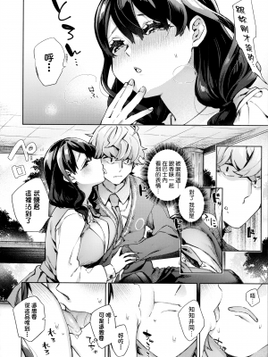 [冬みかん] 過敏性バターガール [中国翻訳] [無修正]_06