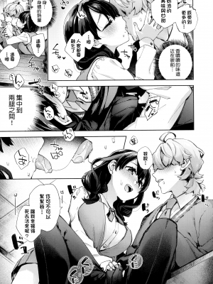 [冬みかん] 過敏性バターガール [中国翻訳] [無修正]_07