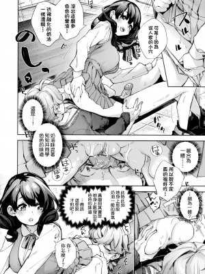 [冬みかん] 過敏性バターガール [中国翻訳] [無修正]_10