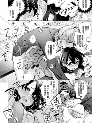 [冬みかん] 過敏性バターガール [中国翻訳] [無修正]_16