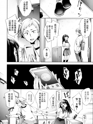 [冬みかん] 緊急接近おとなりさん [中国翻訳] [無修正]_02