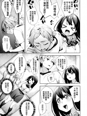 [冬みかん] 緊急接近おとなりさん [中国翻訳] [無修正]_03