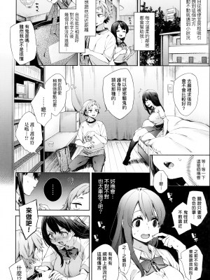 [冬みかん] 緊急接近おとなりさん [中国翻訳] [無修正]_04
