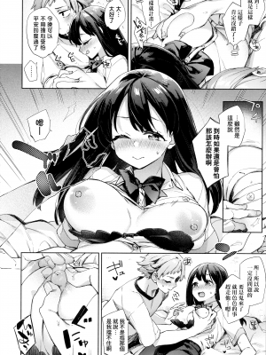 [冬みかん] 緊急接近おとなりさん [中国翻訳] [無修正]_06