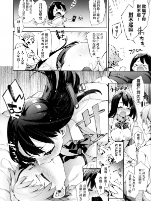 [冬みかん] 緊急接近おとなりさん [中国翻訳] [無修正]_12