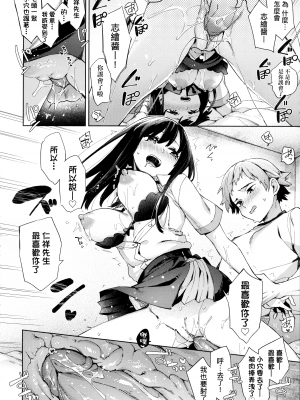 [冬みかん] 緊急接近おとなりさん [中国翻訳] [無修正]_18