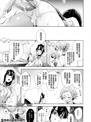 [冬みかん] 緊急接近おとなりさん [中国翻訳] [無修正]_20