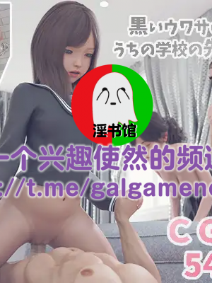 [空色工房] 黒いウワサのあるうちの学校の先生たち