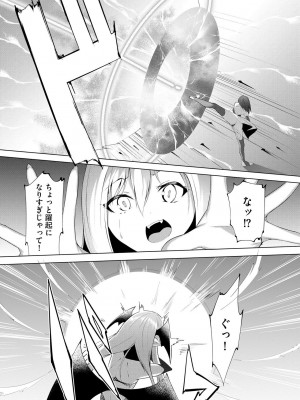 [蘭田夢]つよつよロリババァ魔王が戦うヒロインをわからせてやるのじゃ 第7話（サイベリアplus Vol.16）_05