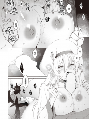 [Ryou] 淫蕩なる悪魔 後編 (異世快楽天 Vol.26) [solamidujia] [無修正] [DL版]_02