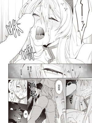 [Ryou] 淫蕩なる悪魔 後編 (異世快楽天 Vol.26) [solamidujia] [無修正] [DL版]_04