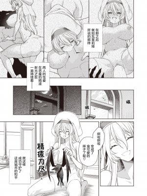 [Ryou] 淫蕩なる悪魔 後編 (異世快楽天 Vol.26) [solamidujia] [無修正] [DL版]_15