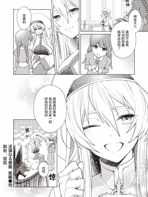 [Ryou] 淫蕩なる悪魔 後編 (異世快楽天 Vol.26) [solamidujia] [無修正] [DL版]_16
