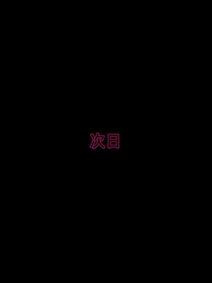[新手司机] 欲望之球_186_97791088_p63