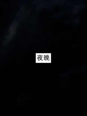 [新手司机] 欲望之球_207_97791088_p84