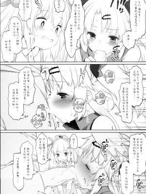 (C95) [French letter (藤崎ひかり)] Vな子たちとえっちしたい! (名取さな、赤月ゆに) [homolive漢化組]_04