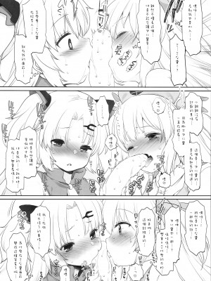 (C95) [French letter (藤崎ひかり)] Vな子たちとえっちしたい! (名取さな、赤月ゆに) [homolive漢化組]_05