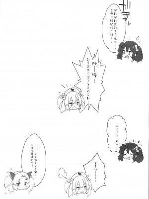 (C95) [French letter (藤崎ひかり)] Vな子たちとえっちしたい! (名取さな、赤月ゆに) [homolive漢化組]_11