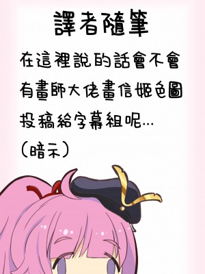 (C95) [French letter (藤崎ひかり)] Vな子たちとえっちしたい! (名取さな、赤月ゆに) [homolive漢化組]_14
