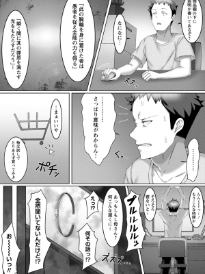 [あるでぃ] 無垢で可憐な巨乳従姉妹たちが洗脳されて生ハメ生出しされまくっちゃう話_007